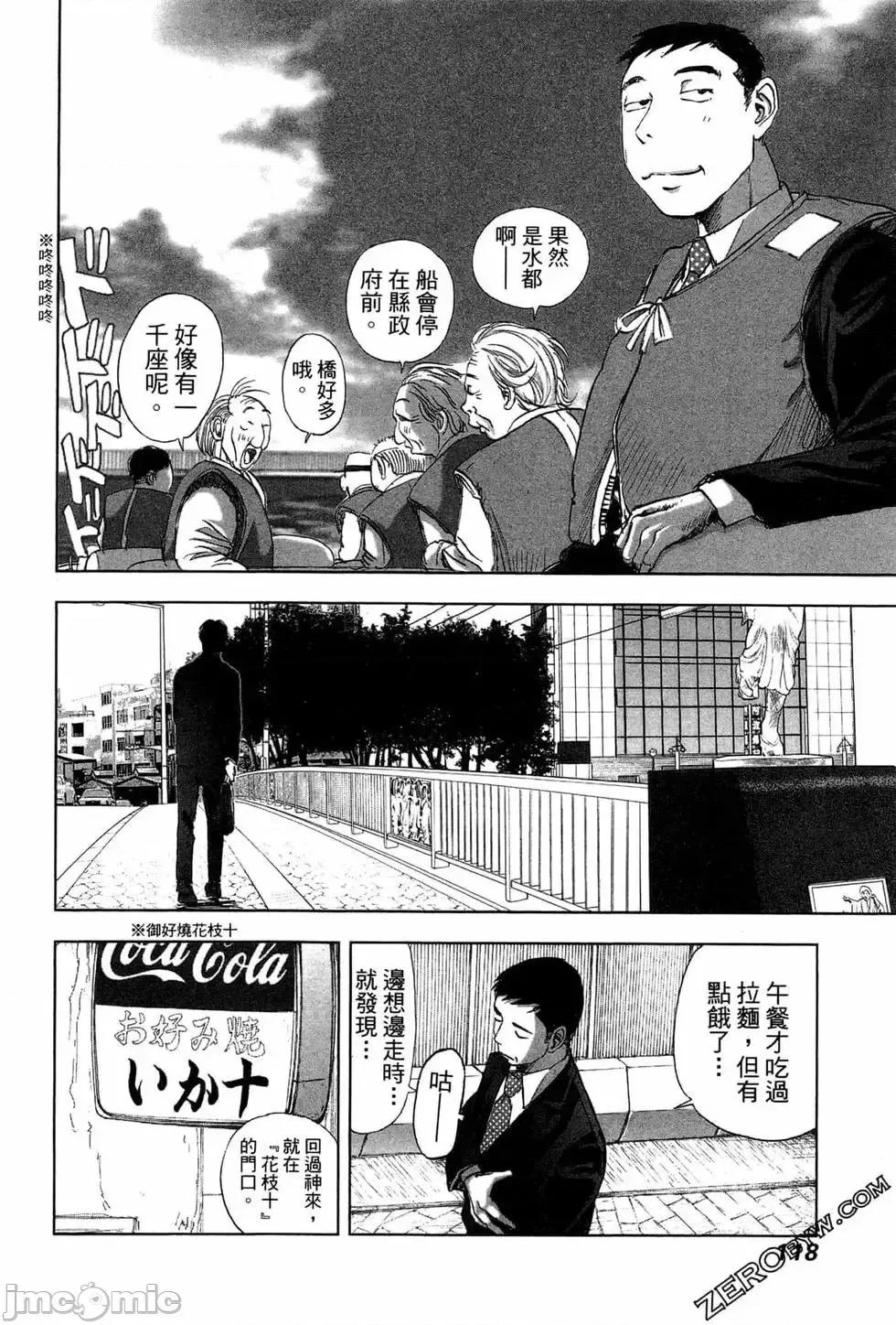 食堂 不伦食堂 3.zip 第119页