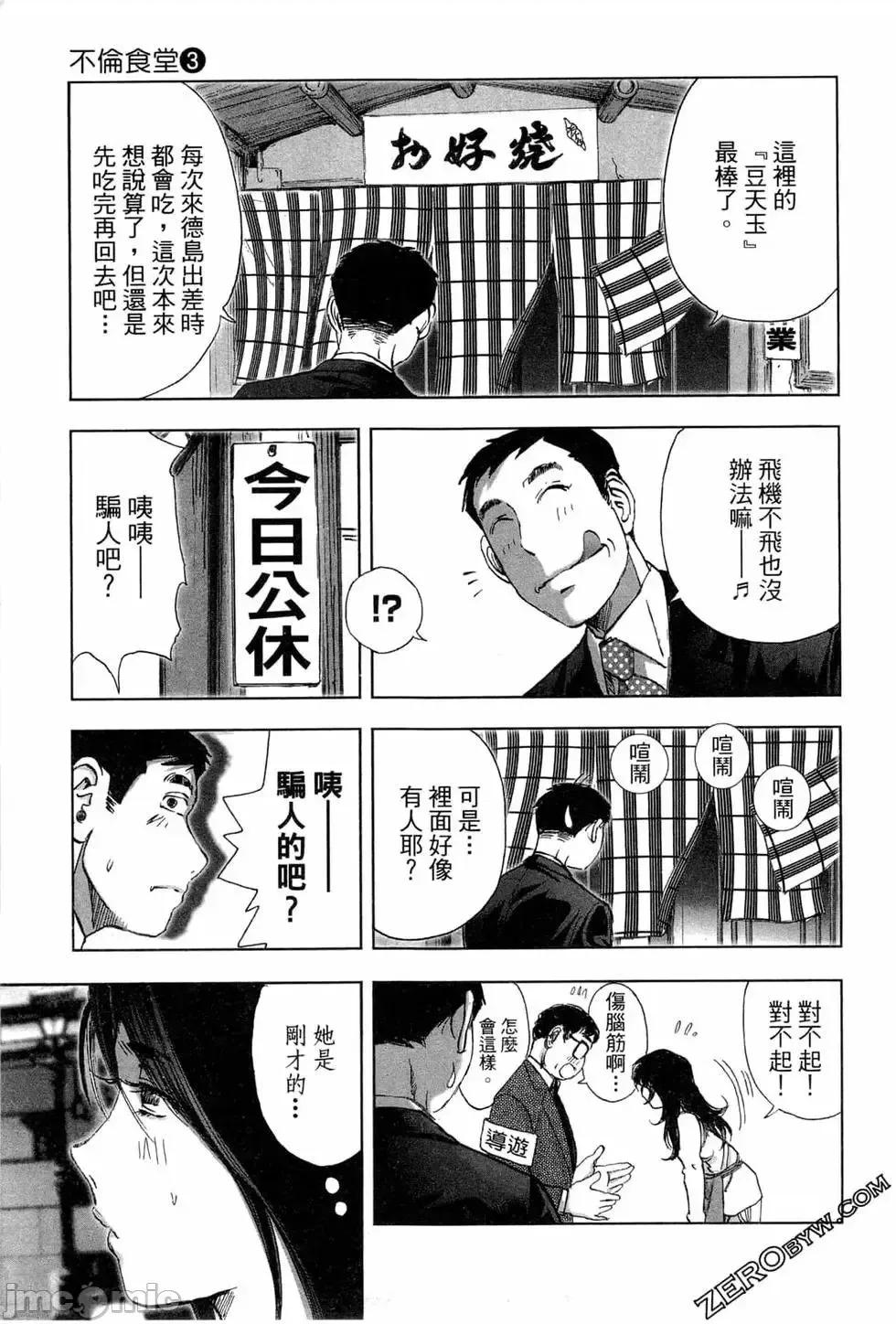 食堂 不伦食堂 3.zip 第120页
