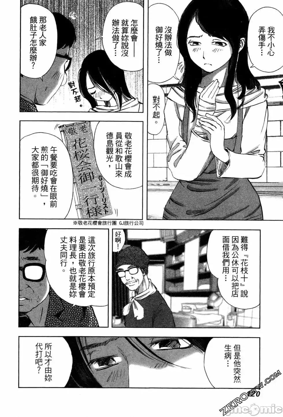 食堂 不伦食堂 3.zip 第121页