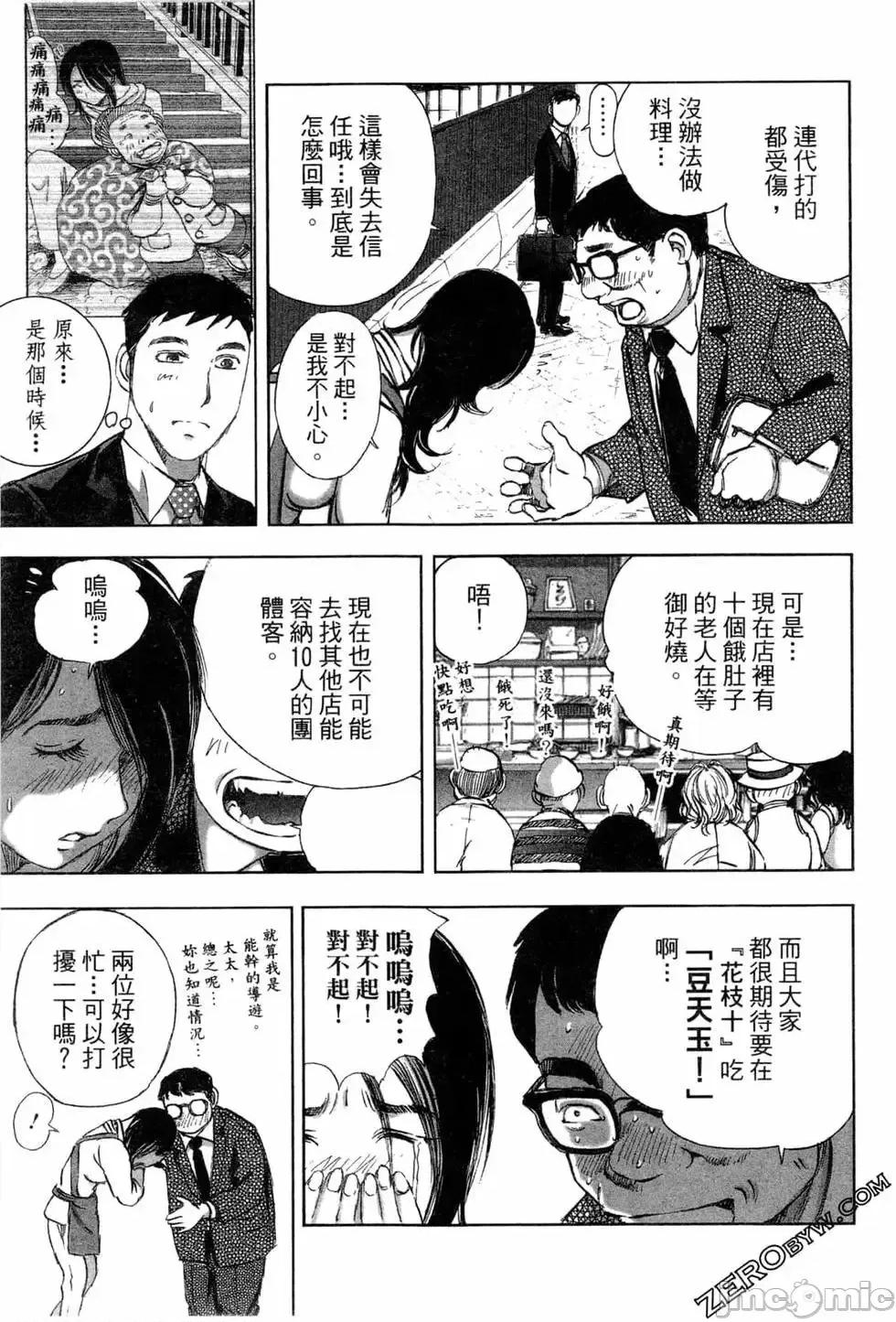 食堂 不伦食堂 3.zip 第122页