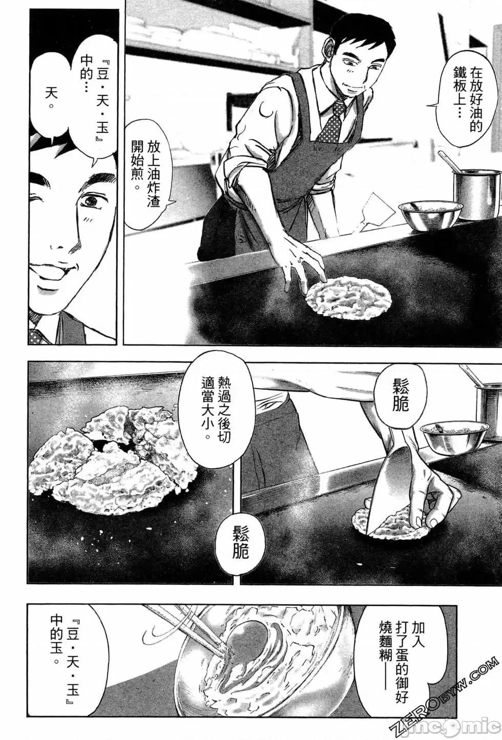 食堂 不伦食堂 3.zip 第125页