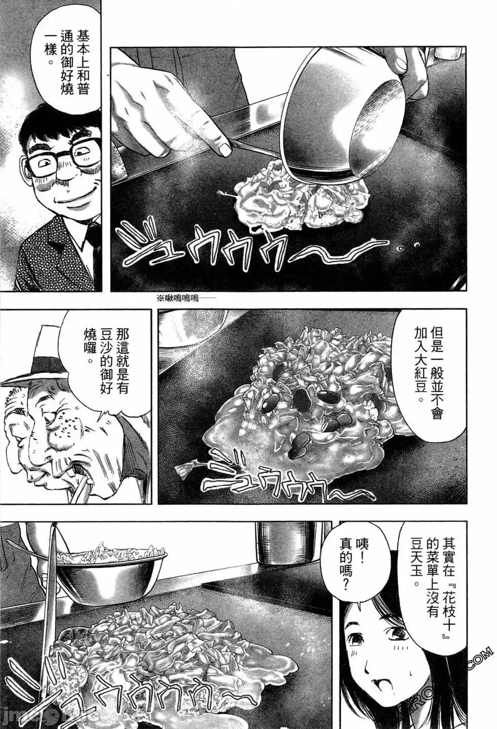 食堂 不伦食堂 3.zip 第126页