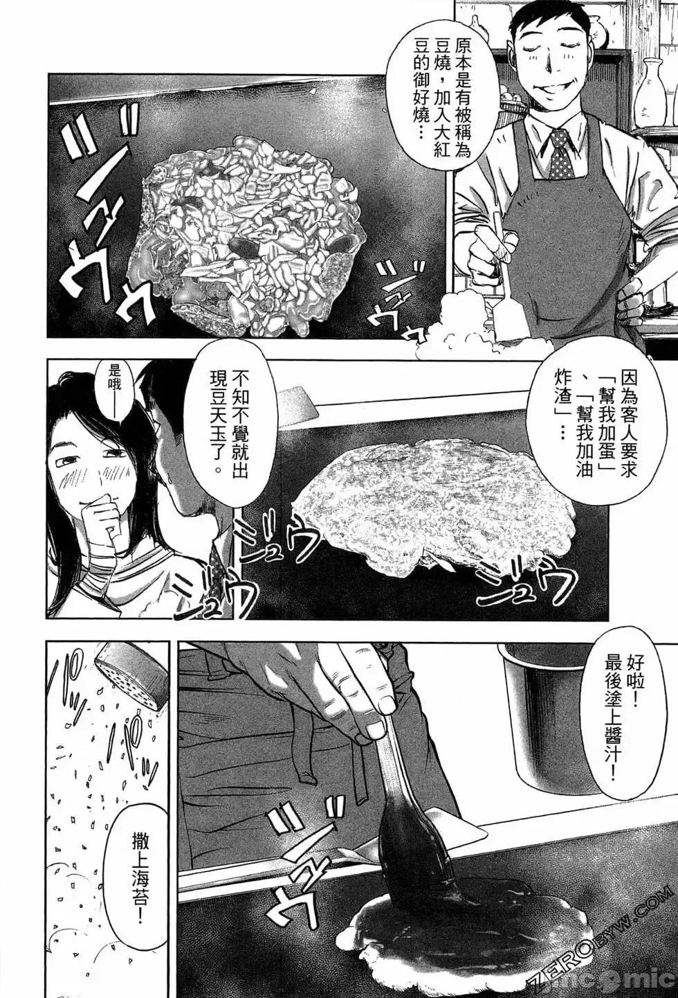 食堂 不伦食堂 3.zip 第127页