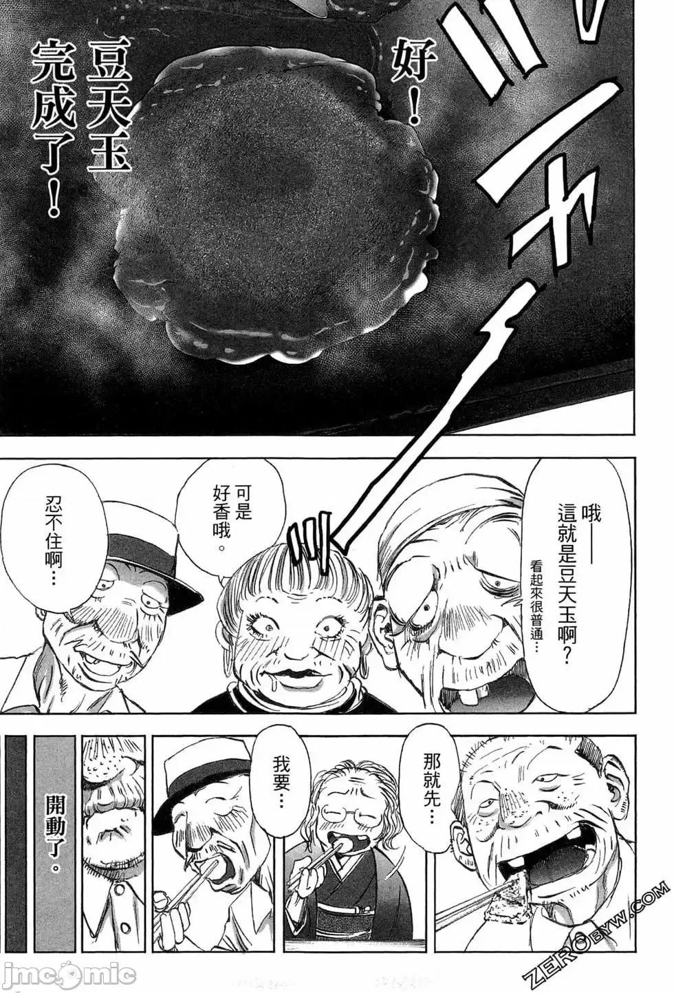 食堂 不伦食堂 3.zip 第128页