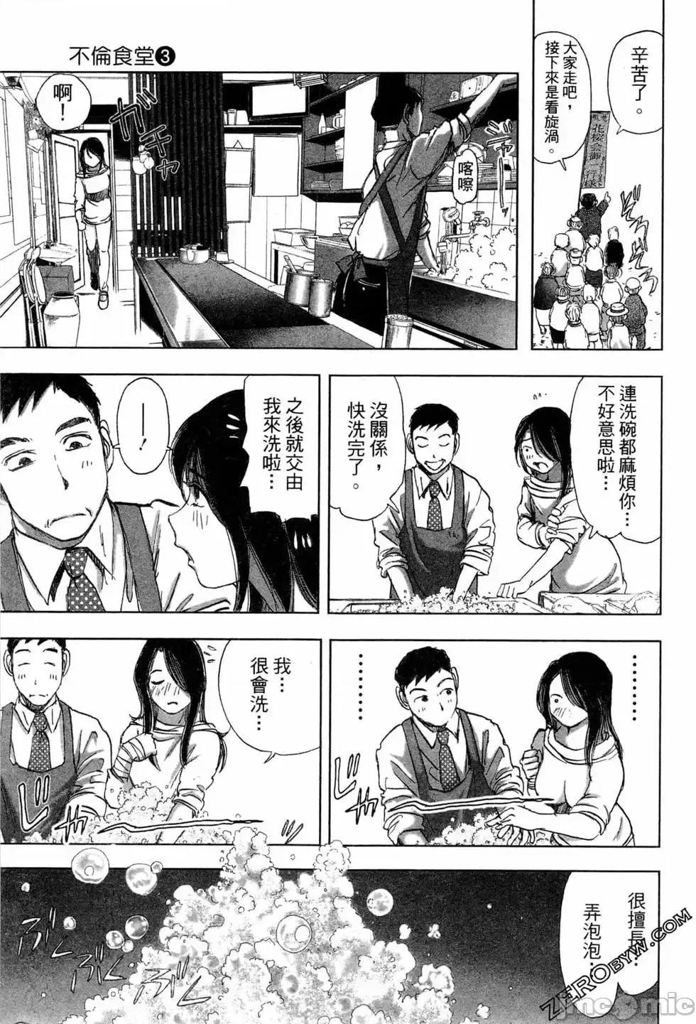食堂 不伦食堂 3.zip 第132页