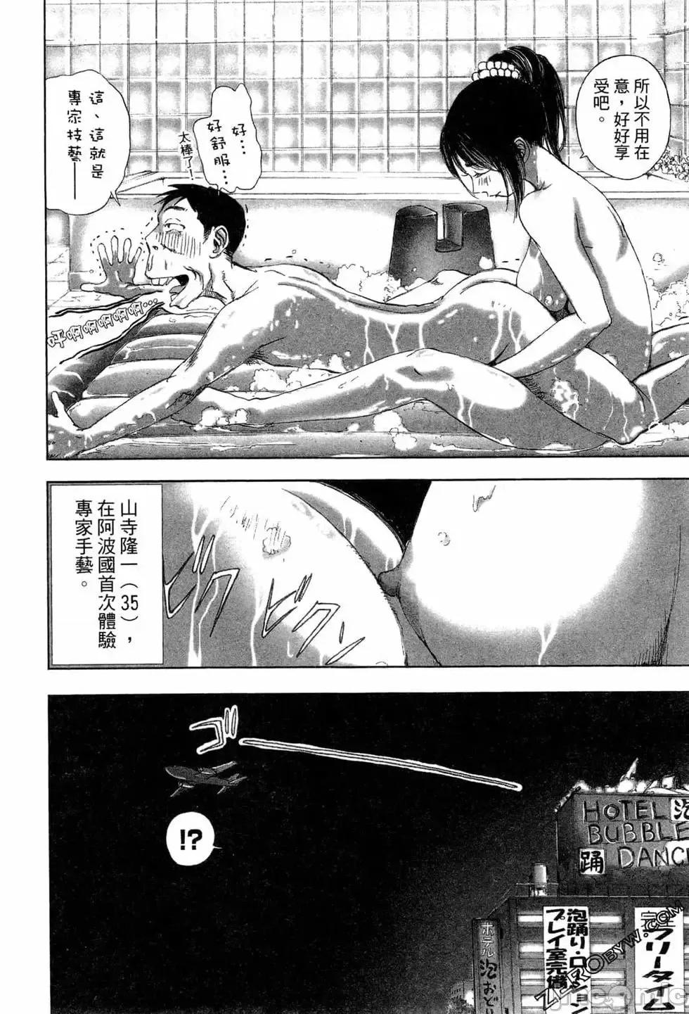 食堂 不伦食堂 3.zip 第135页