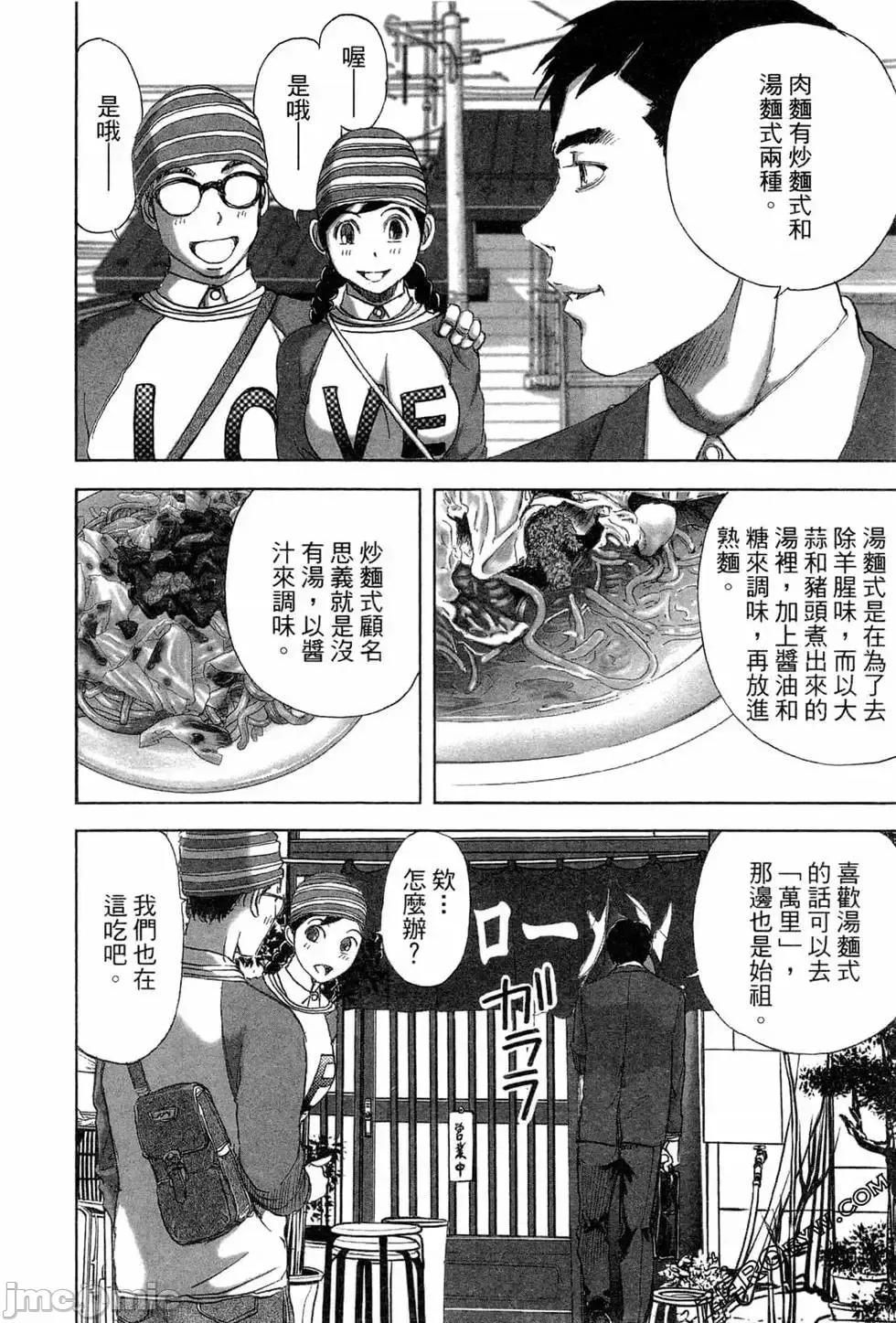 食堂 不伦食堂 3.zip 第147页