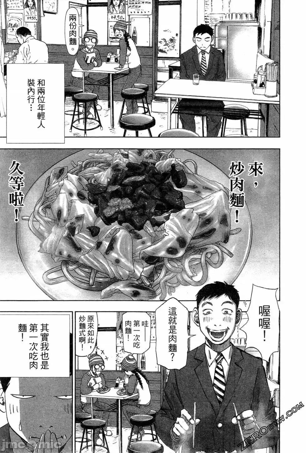 食堂 不伦食堂 3.zip 第148页