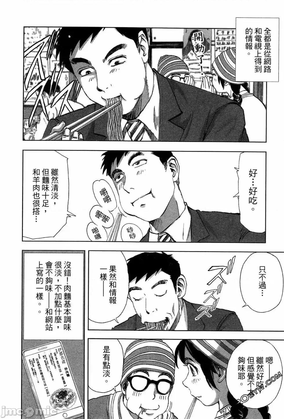 食堂 不伦食堂 3.zip 第149页