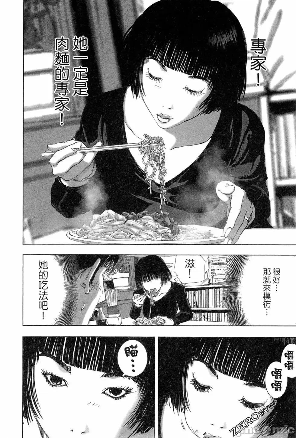 食堂 不伦食堂 3.zip 第153页
