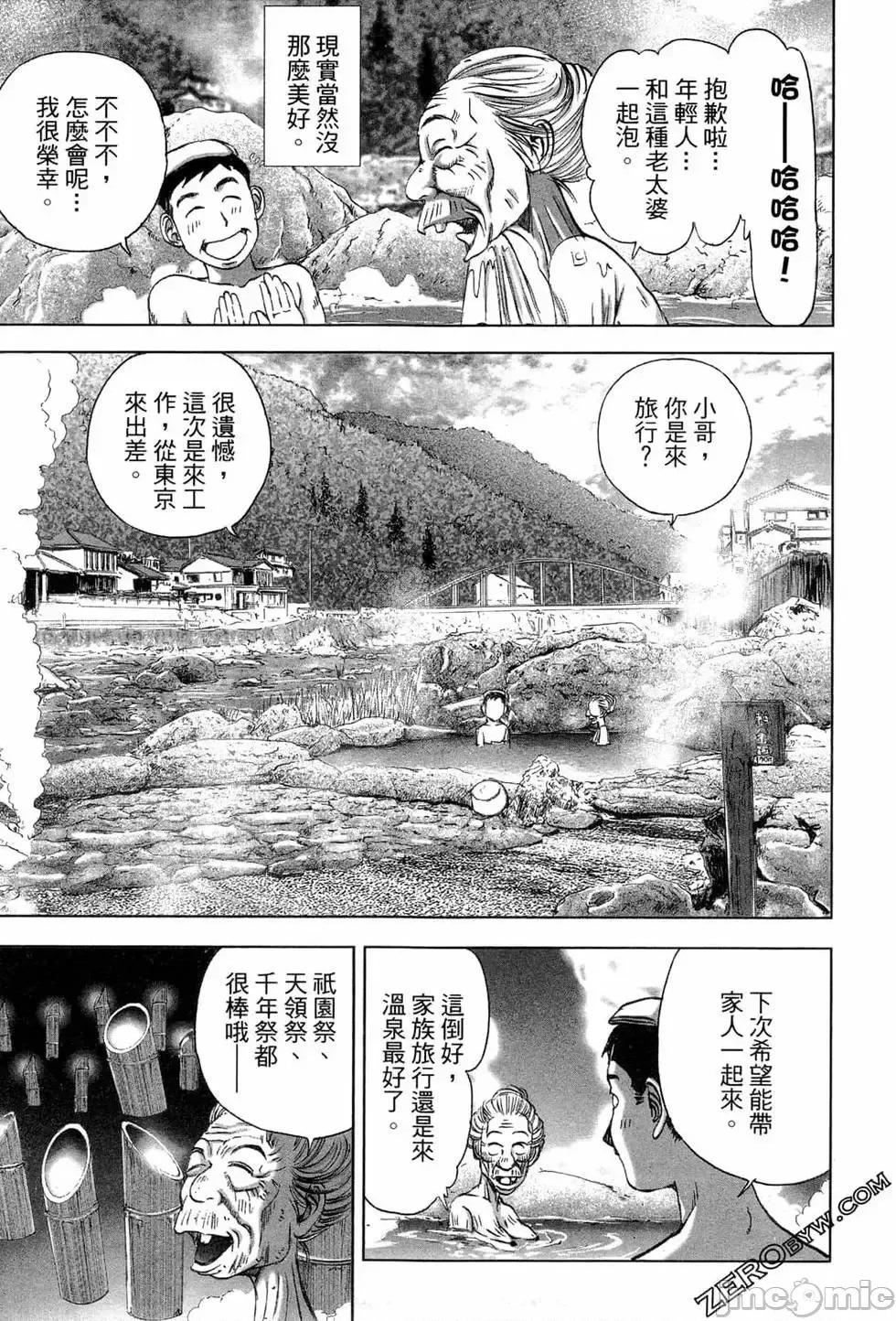 食堂 不伦食堂 3.zip 第170页