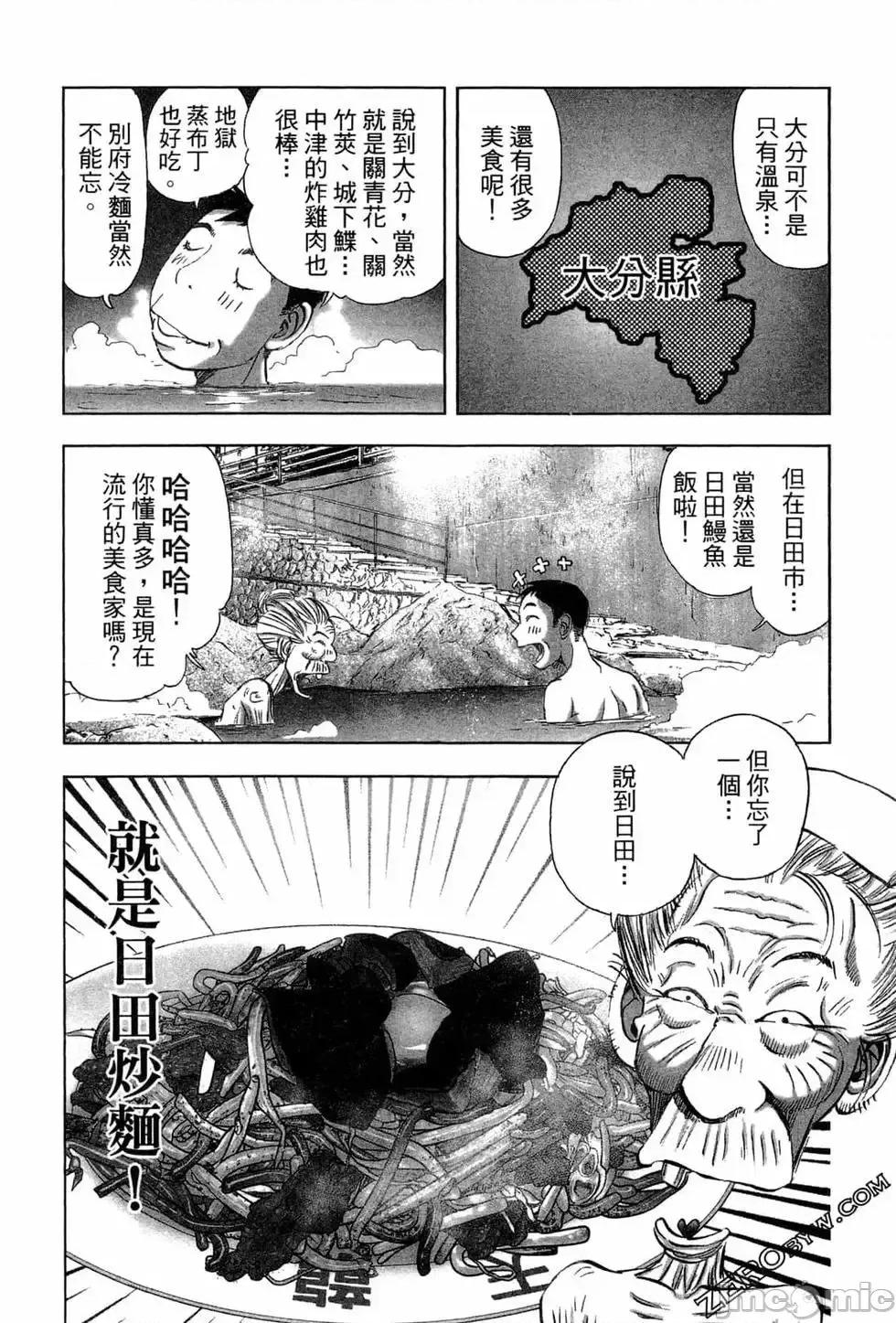 食堂 不伦食堂 3.zip 第171页
