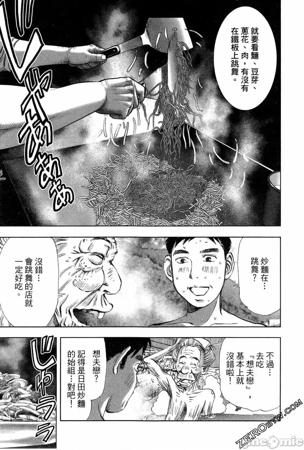 食堂 不伦食堂 3.zip 第174页