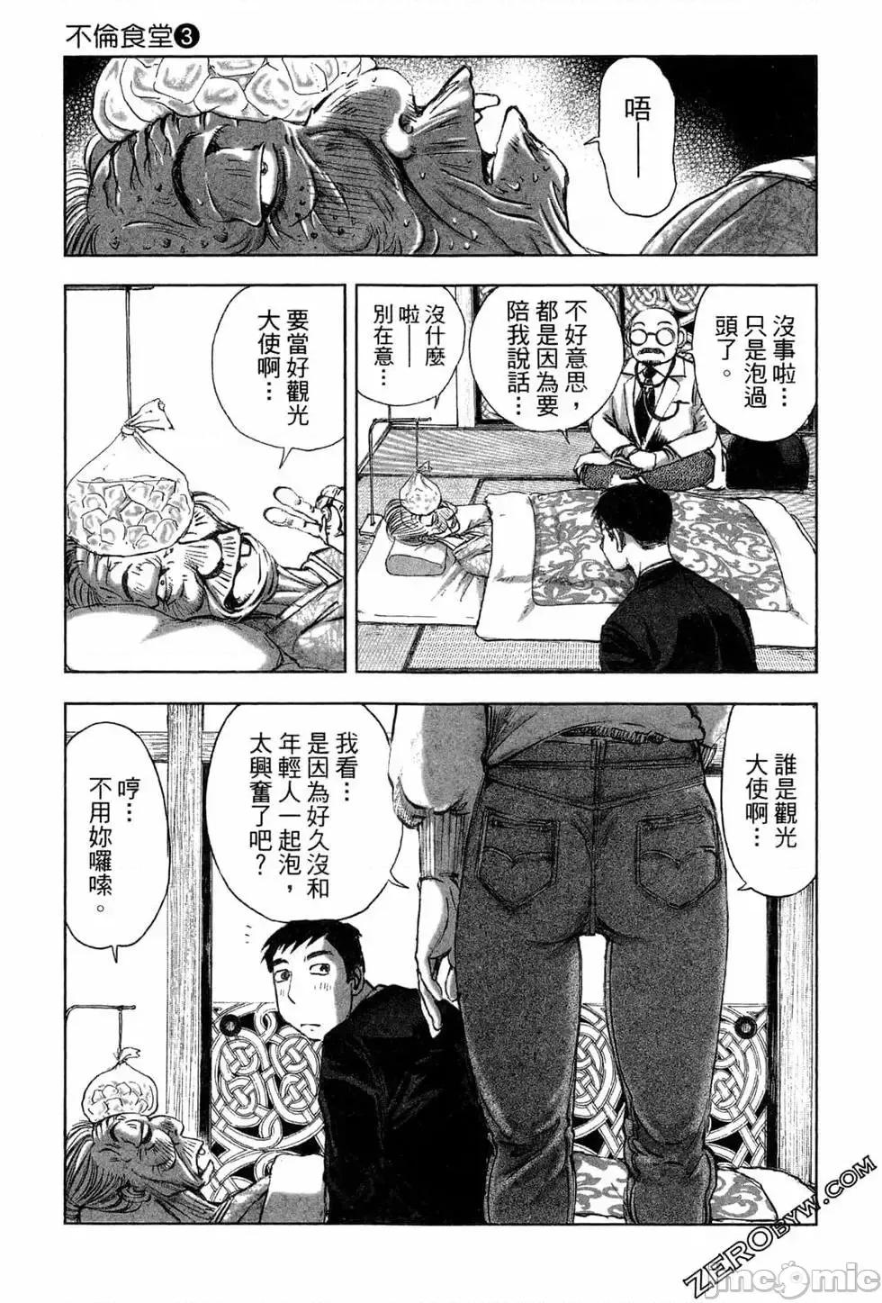 食堂 不伦食堂 3.zip 第176页