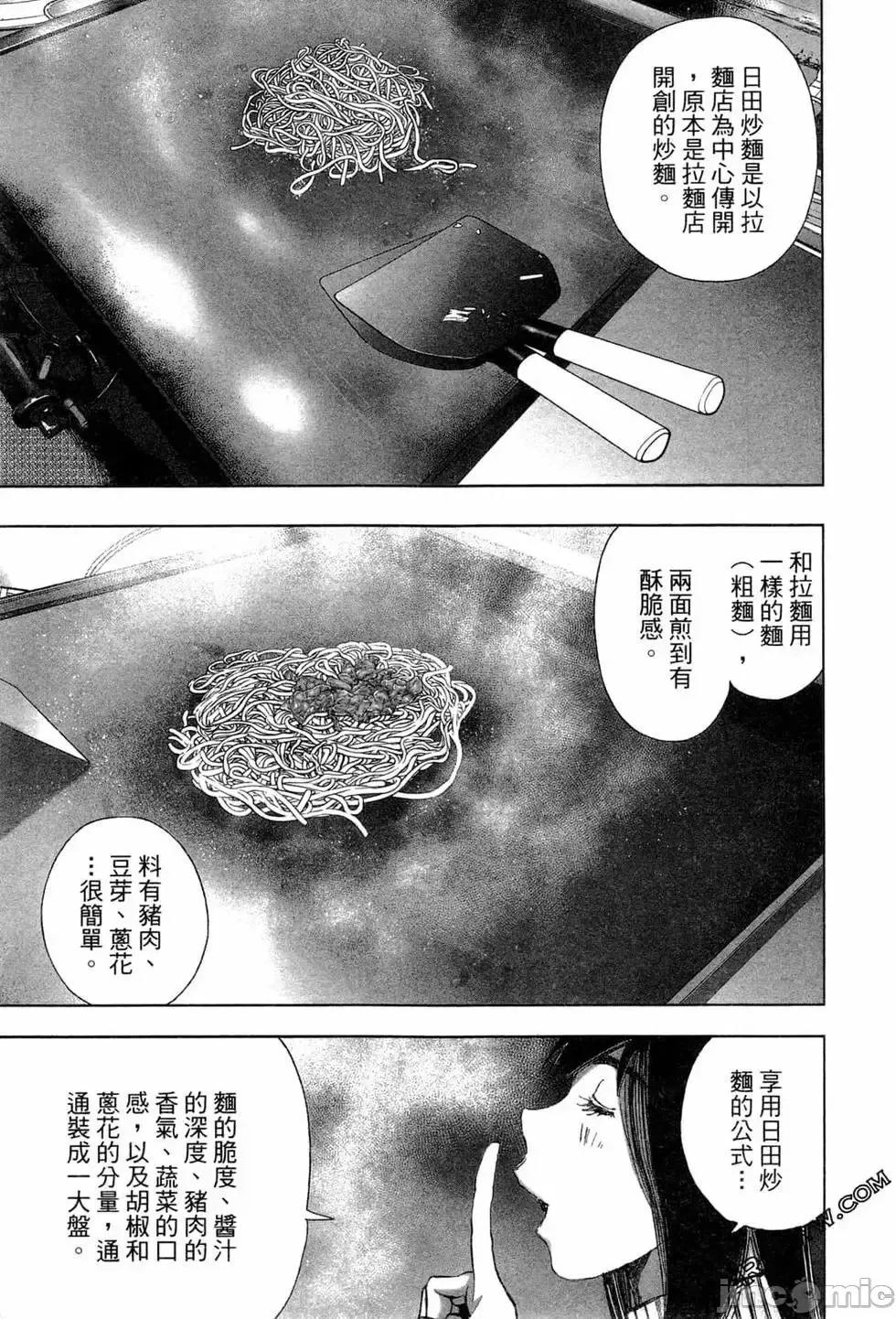 食堂 不伦食堂 3.zip 第180页