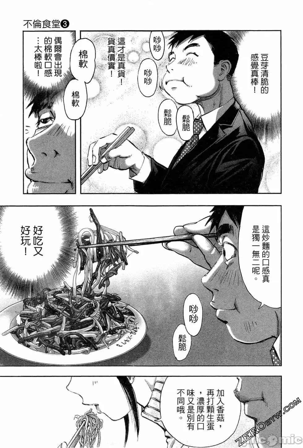 食堂 不伦食堂 3.zip 第182页