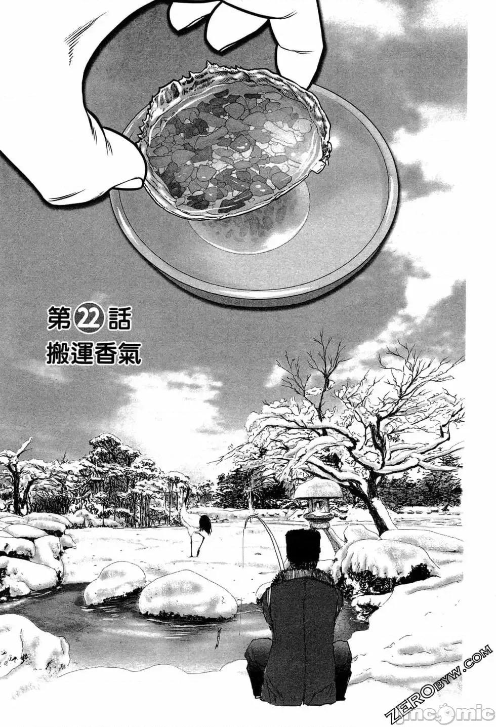 食堂 不伦食堂 4.zip 第4页