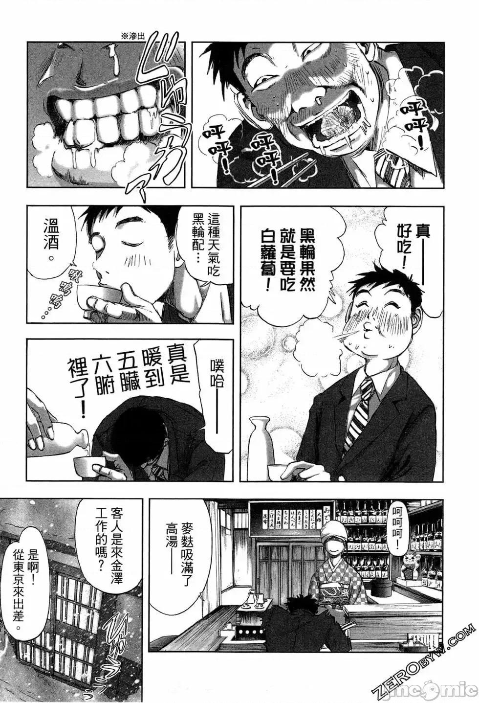 食堂 不伦食堂 4.zip 第10页