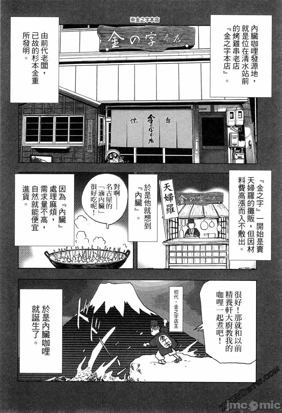 食堂 不伦食堂 4.zip 第29页