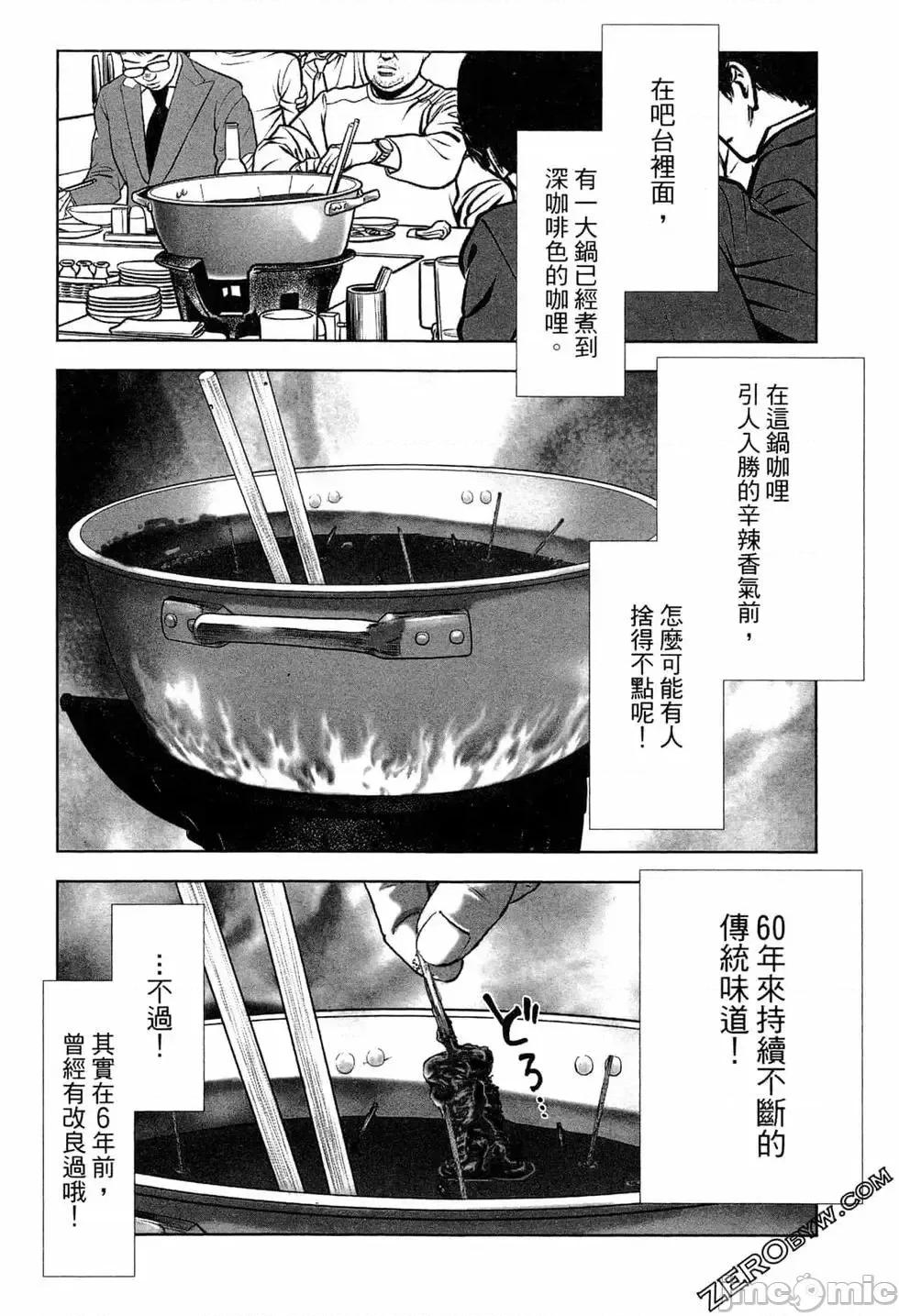 食堂 不伦食堂 4.zip 第33页