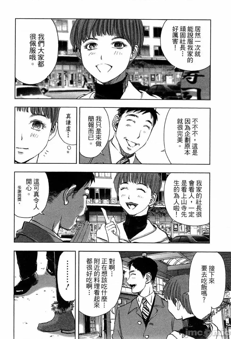 食堂 不伦食堂 4.zip 第61页
