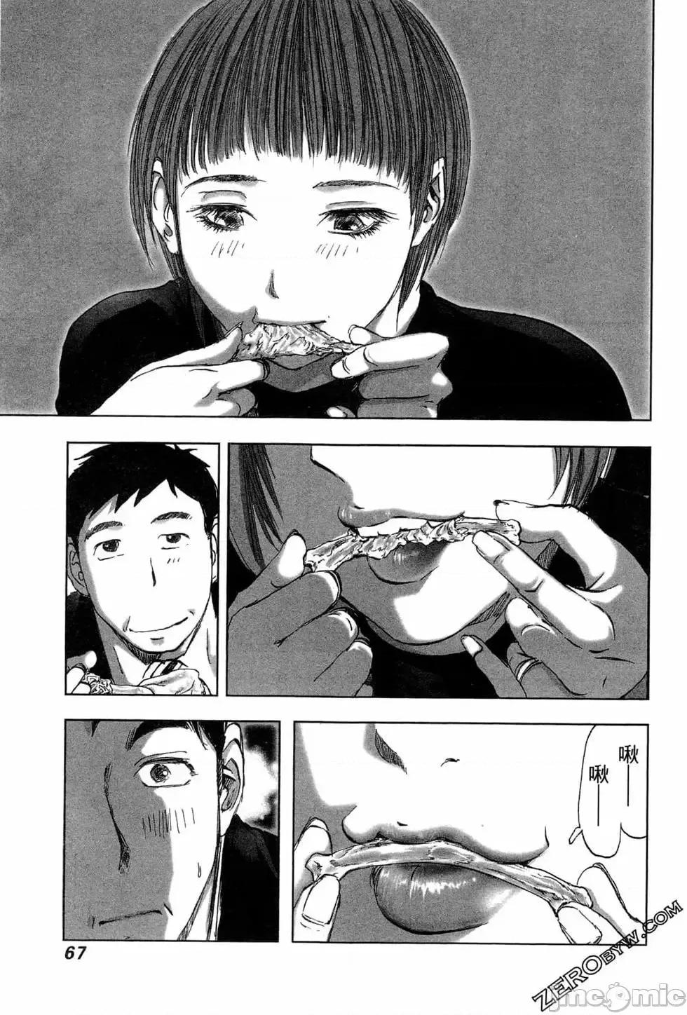 食堂 不伦食堂 4.zip 第68页
