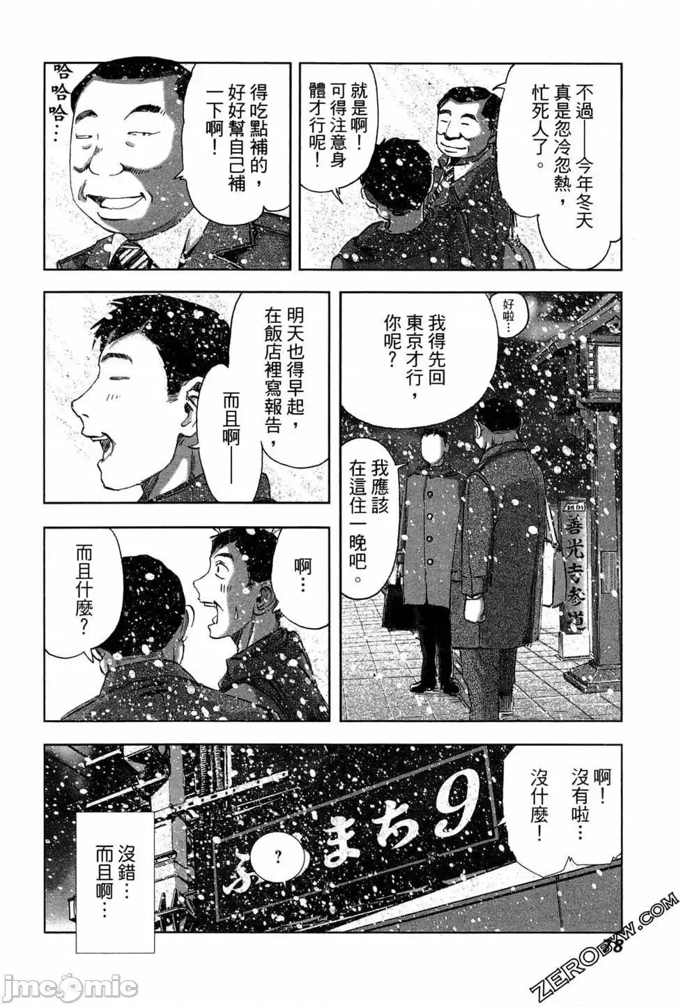 食堂 不伦食堂 4.zip 第79页