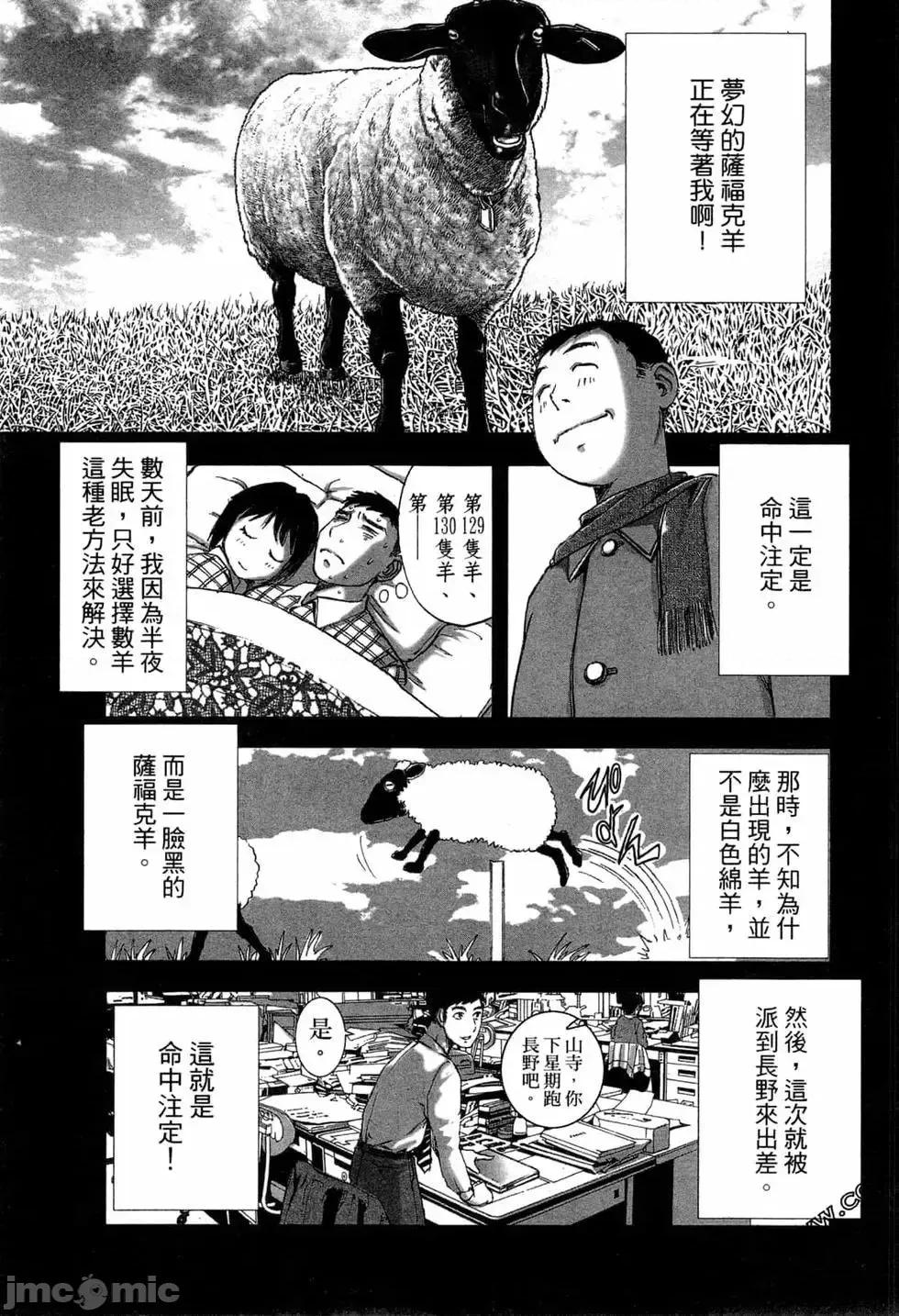 食堂 不伦食堂 4.zip 第80页