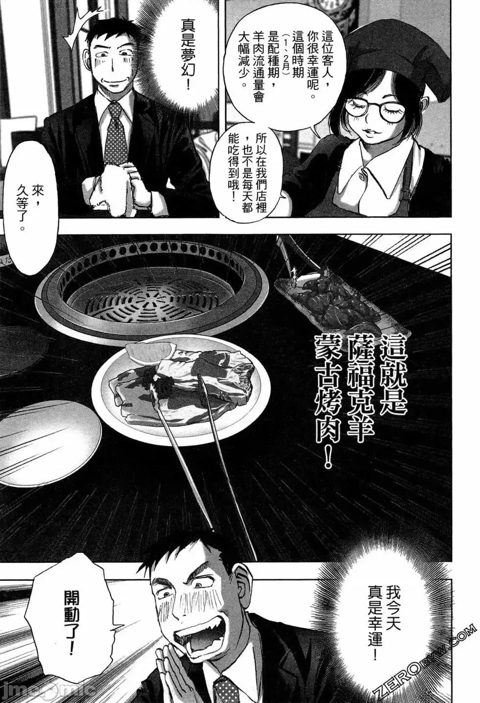 食堂 不伦食堂 4.zip 第90页