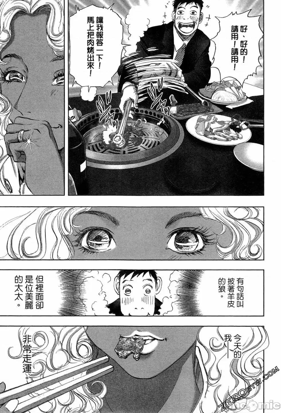 食堂 不伦食堂 4.zip 第96页