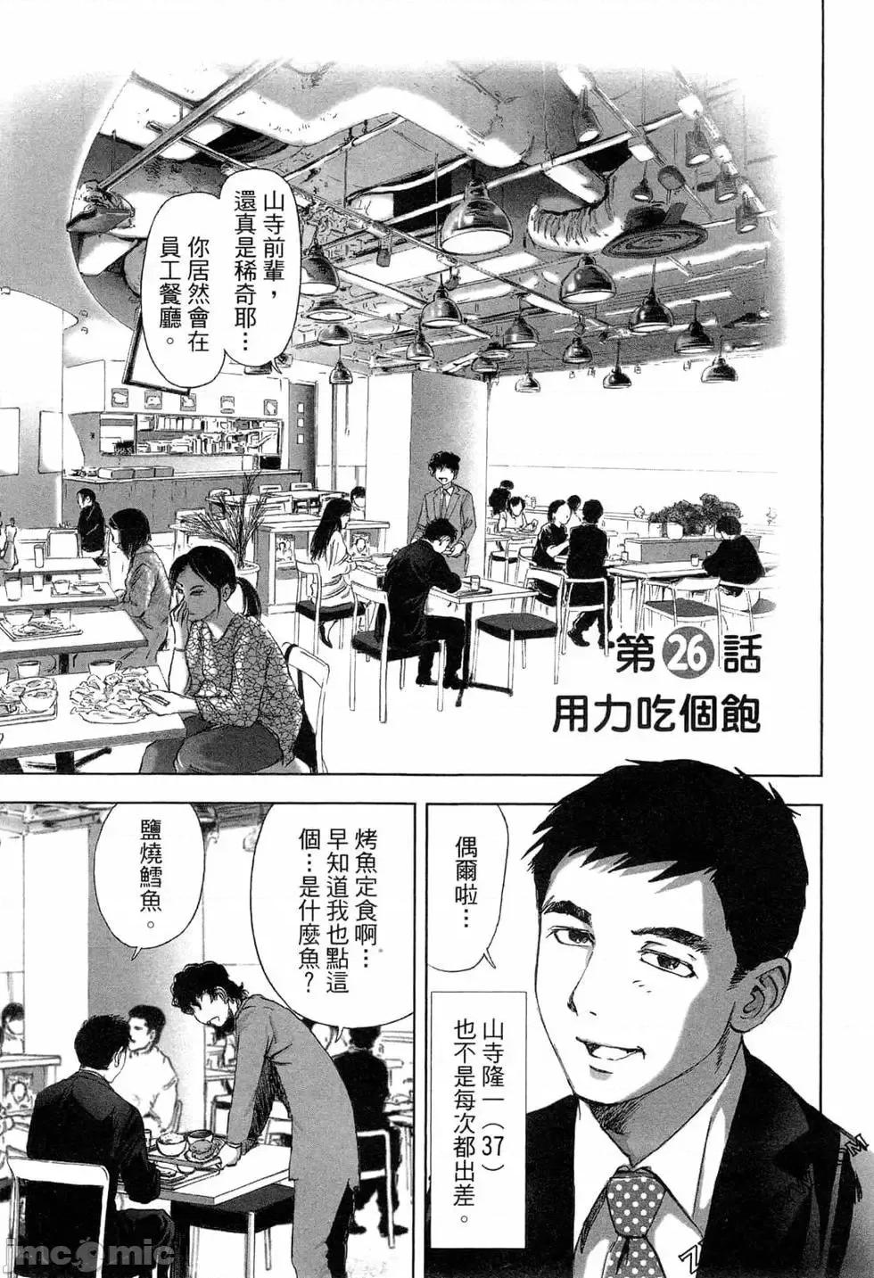 食堂 不伦食堂 4.zip 第102页