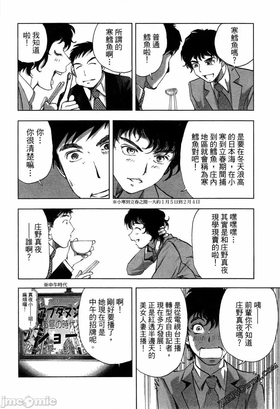食堂 不伦食堂 4.zip 第103页