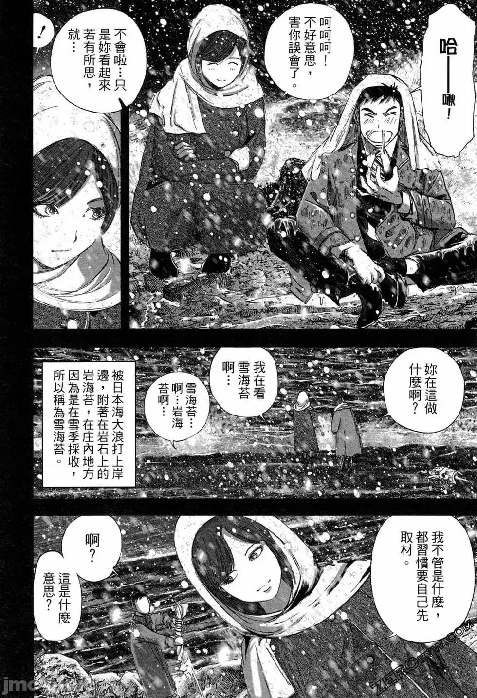 食堂 不伦食堂 4.zip 第107页