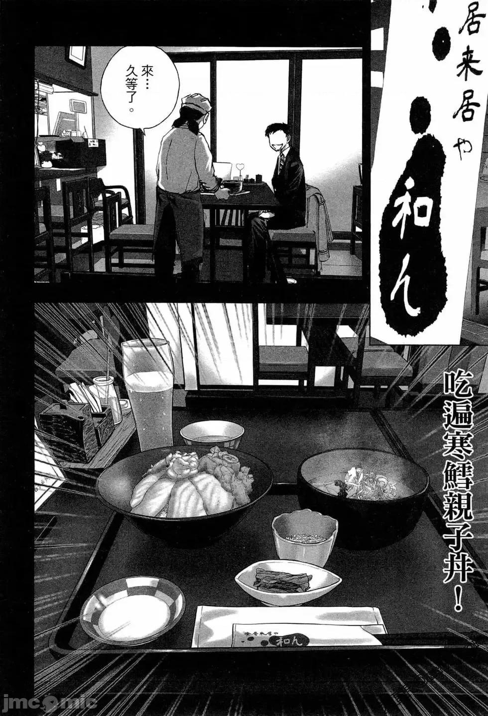 食堂 不伦食堂 4.zip 第109页