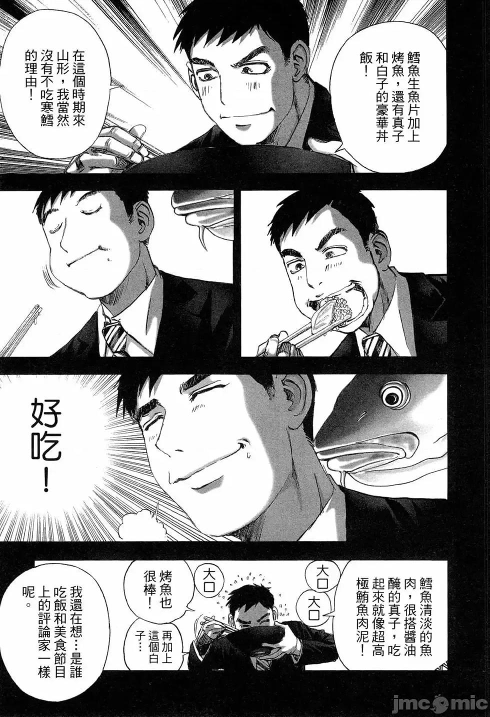 食堂 不伦食堂 4.zip 第110页
