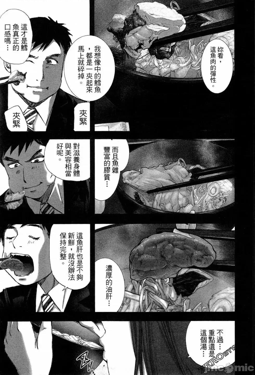食堂 不伦食堂 4.zip 第116页