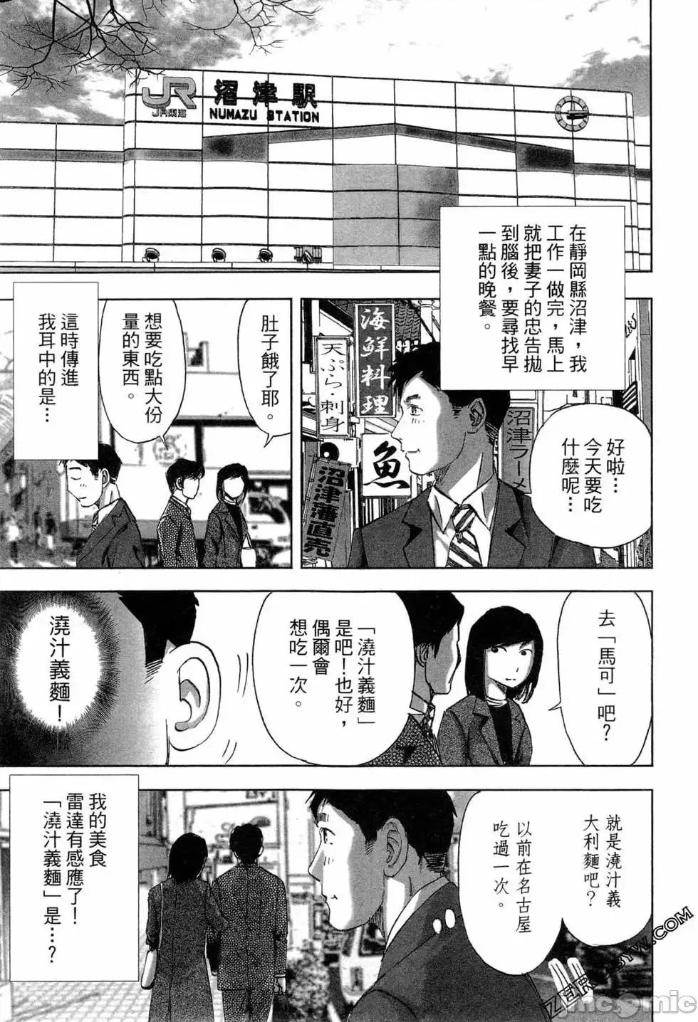 食堂 不伦食堂 4.zip 第128页