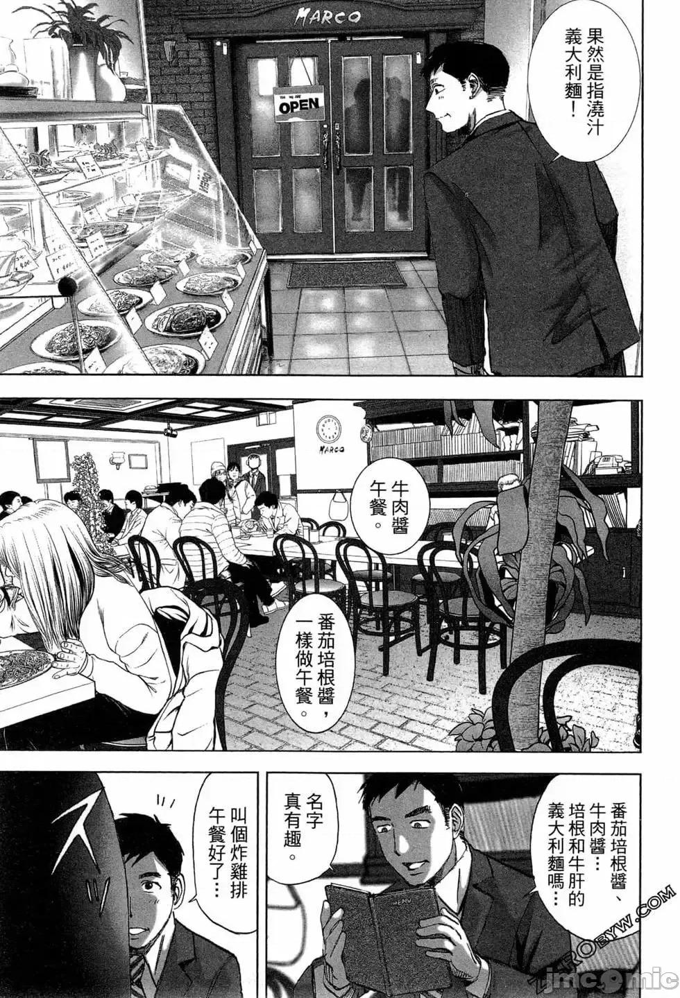 食堂 不伦食堂 4.zip 第130页