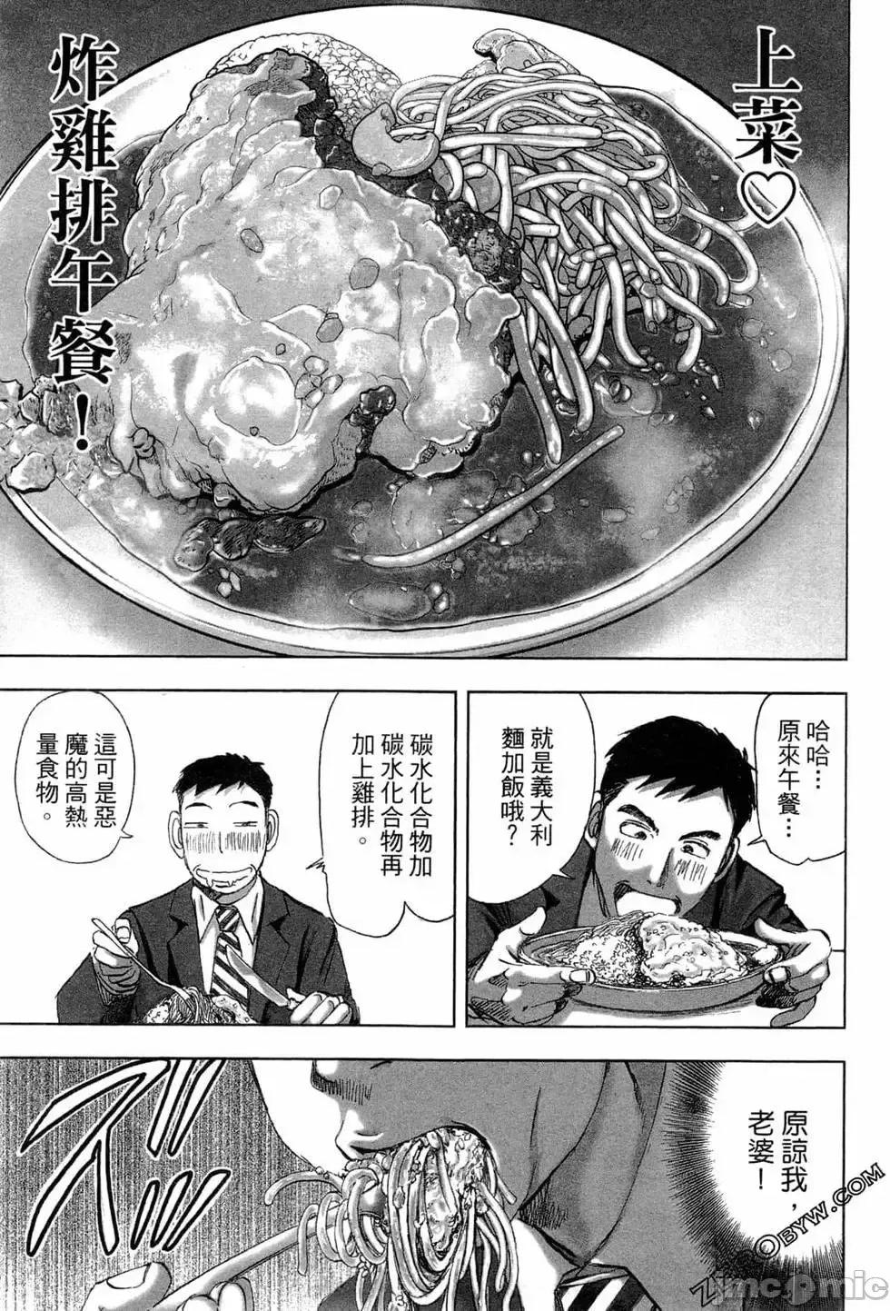 食堂 不伦食堂 4.zip 第132页