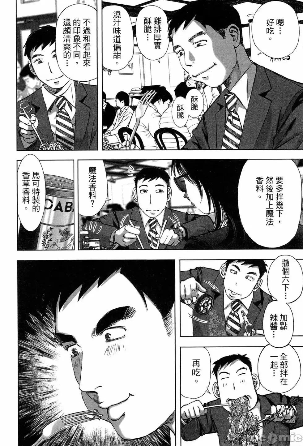食堂 不伦食堂 4.zip 第133页