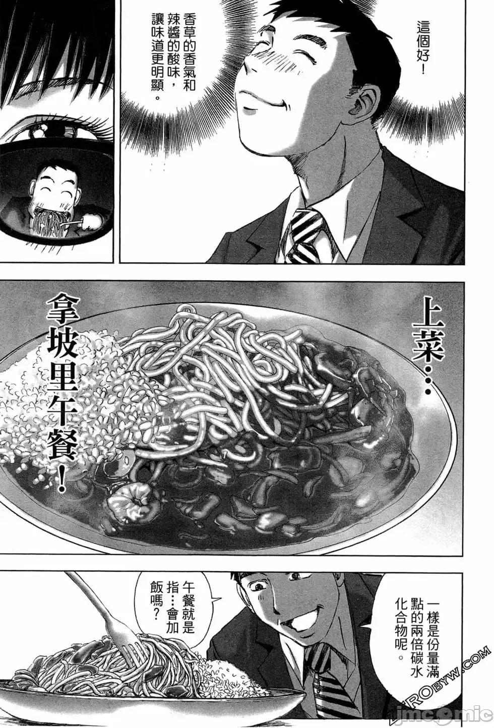 食堂 不伦食堂 4.zip 第134页
