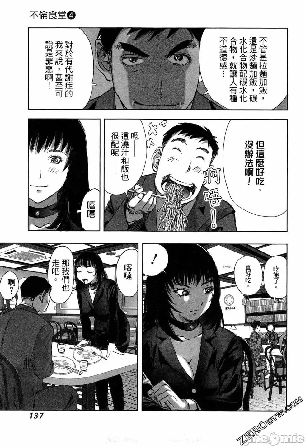 食堂 不伦食堂 4.zip 第138页