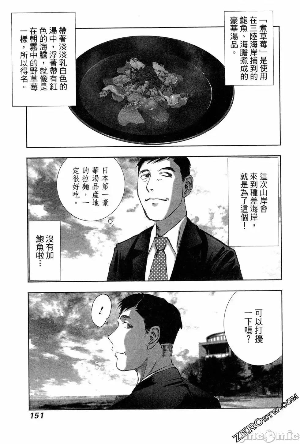 食堂 不伦食堂 4.zip 第152页