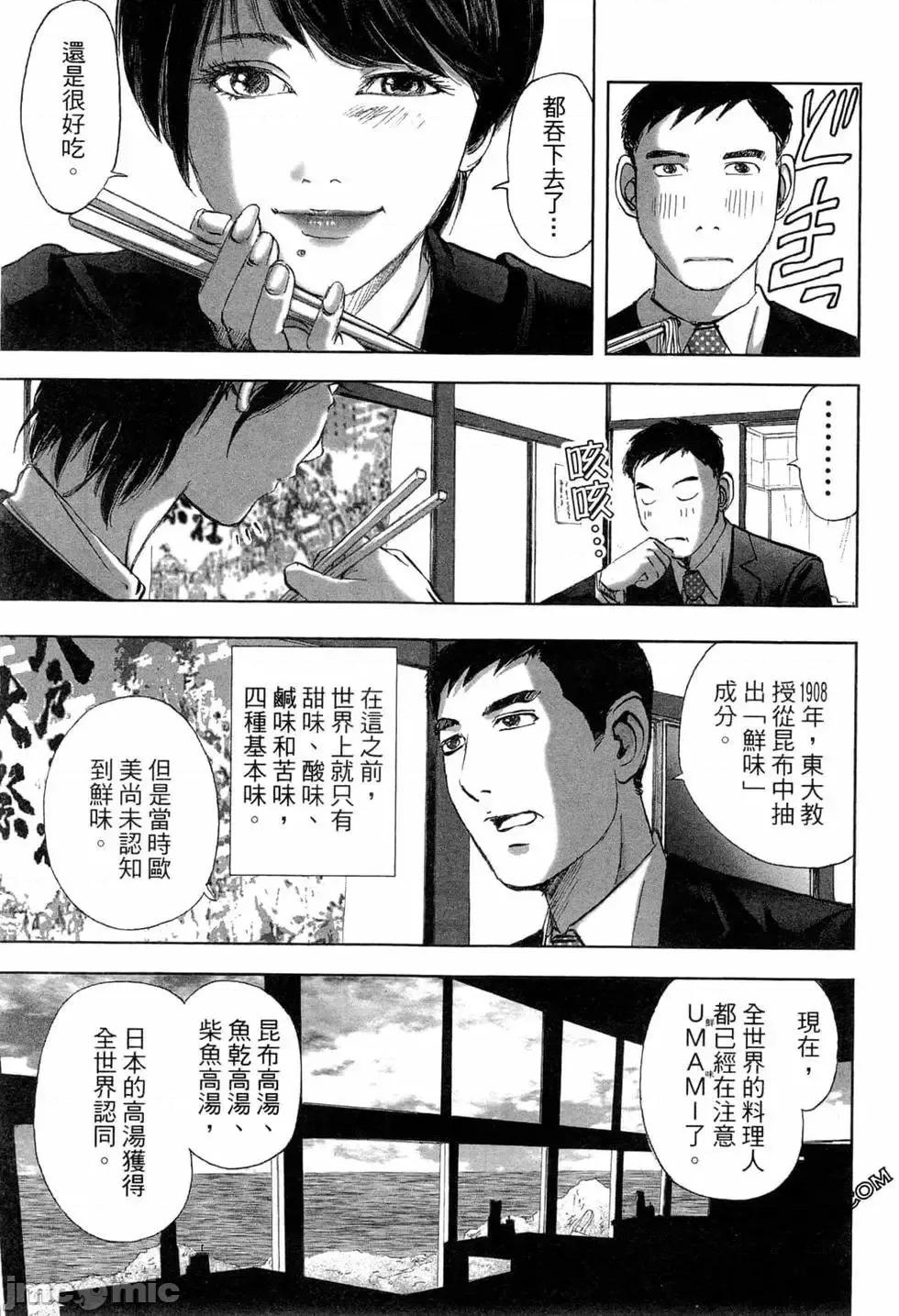 食堂 不伦食堂 4.zip 第164页