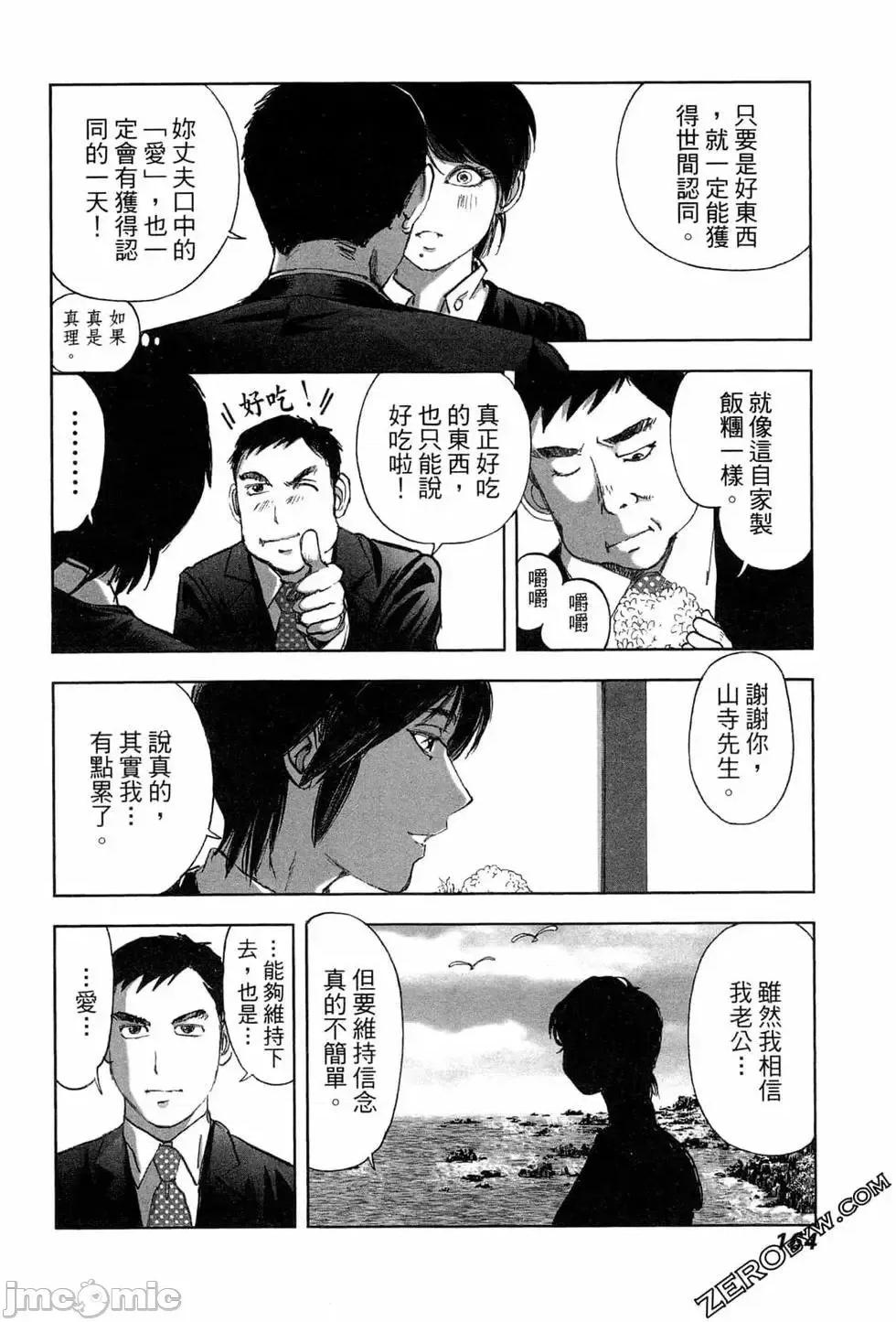 食堂 不伦食堂 4.zip 第165页