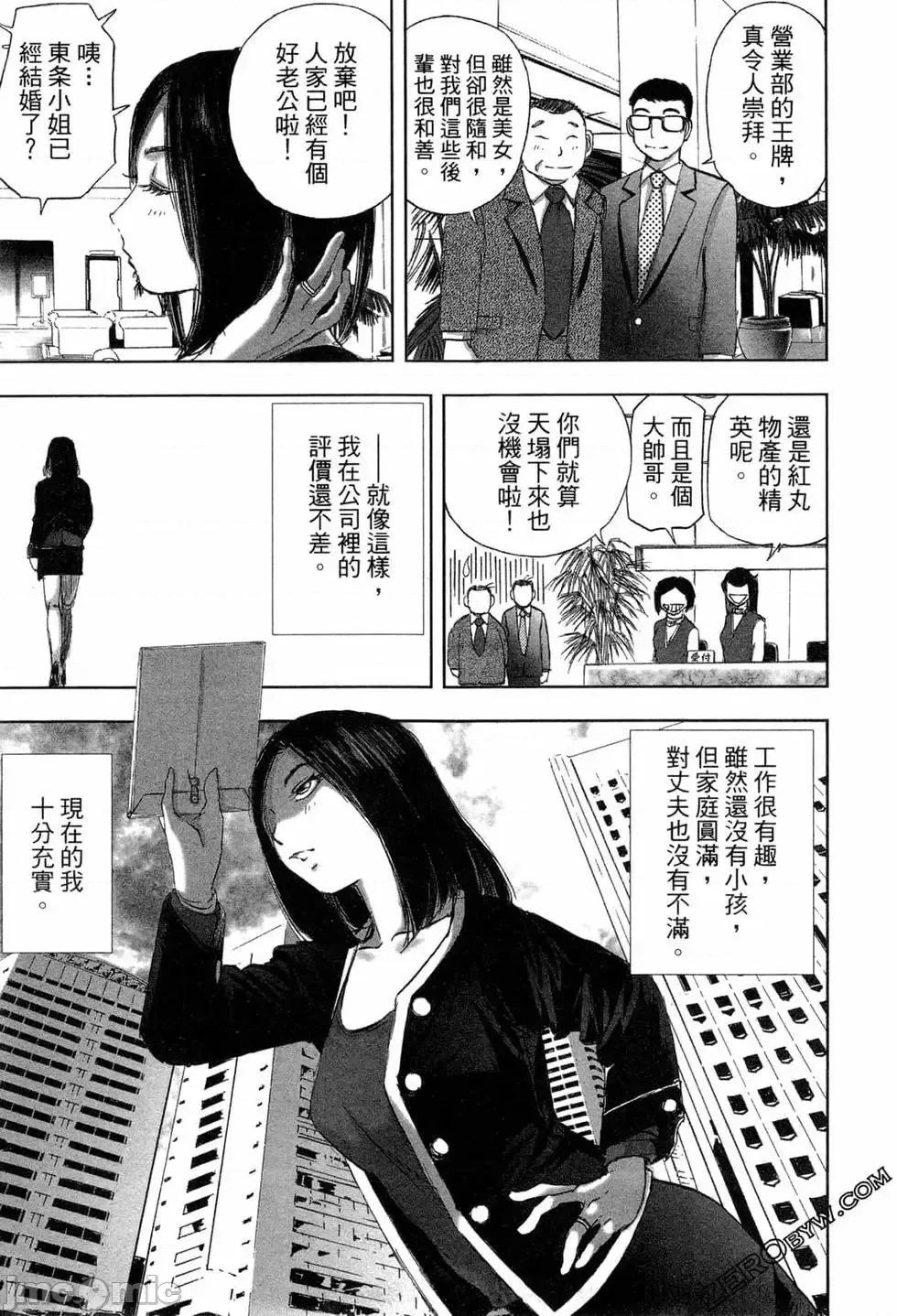 食堂 不伦食堂 4.zip 第174页