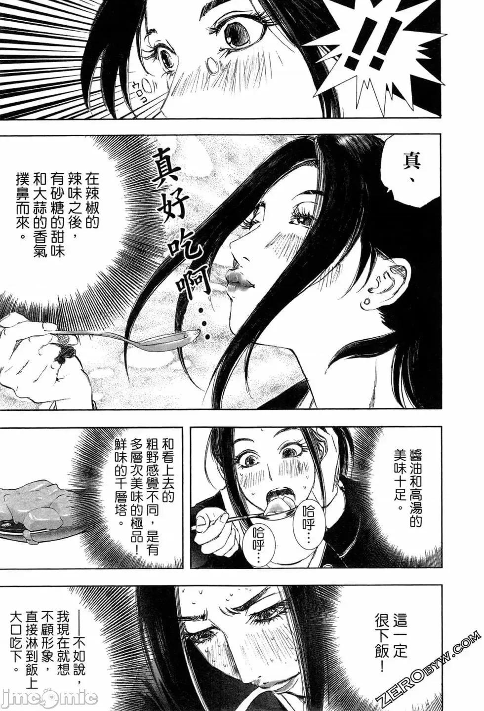 食堂 不伦食堂 4.zip 第180页