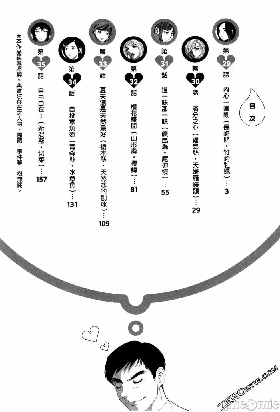 食堂 不伦食堂 5.zip 第4页
