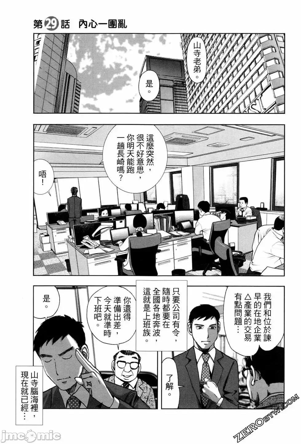 食堂 不伦食堂 5.zip 第5页