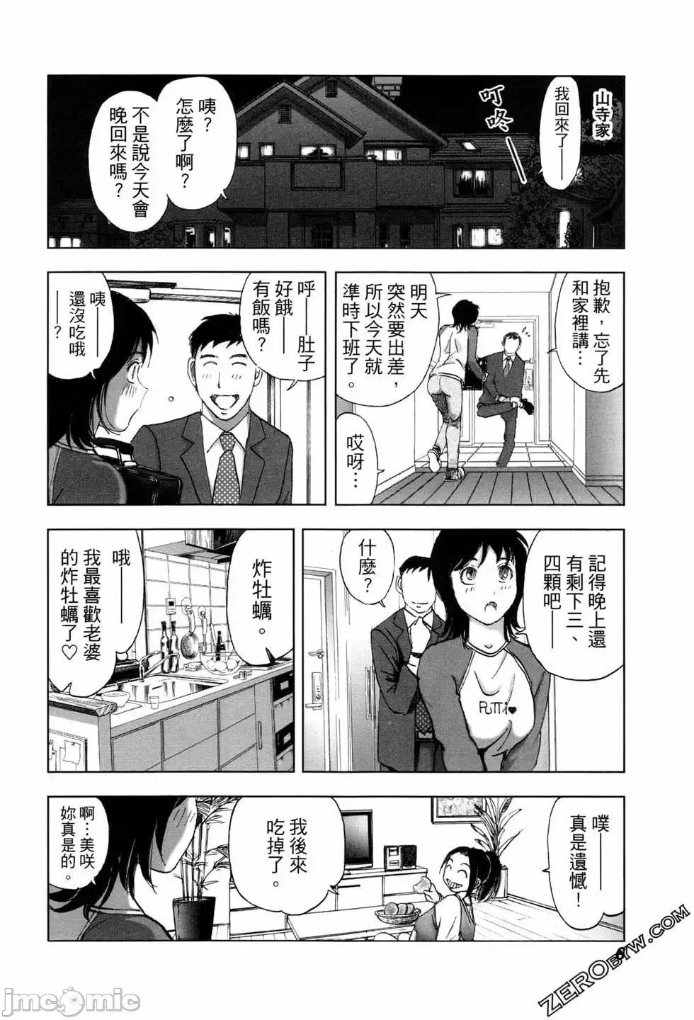食堂 不伦食堂 5.zip 第8页